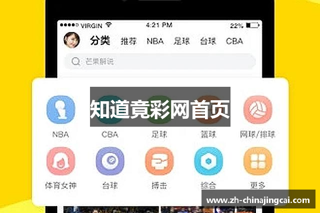知道竟彩网首页
